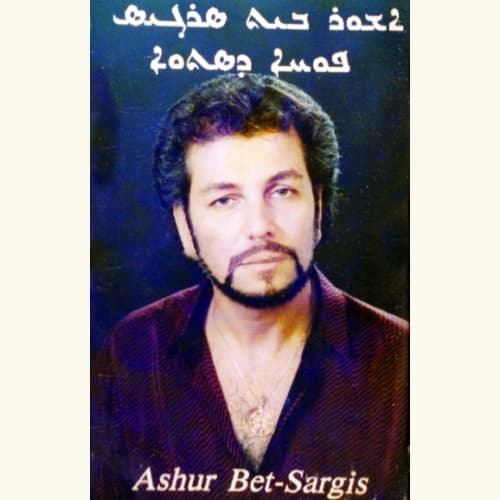 Ashur Bet Sargis – Sara D’Matan