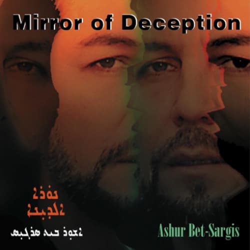 Ashur Bet Sargis – Brata D’Bet Nahrin