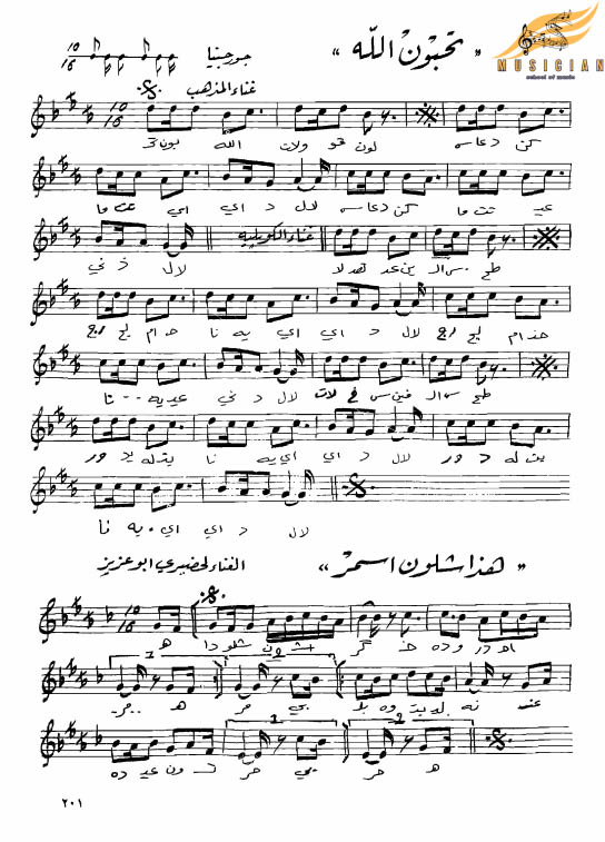 دخيل الله ولتقولون سعاد كن ماتت 