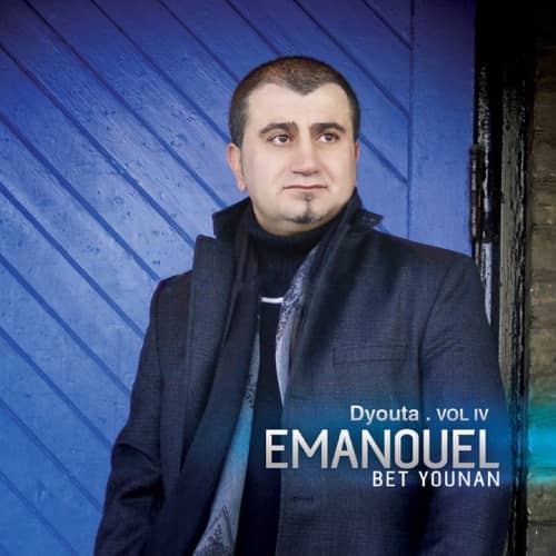 Emanouel Bet Younan – La Baqratle