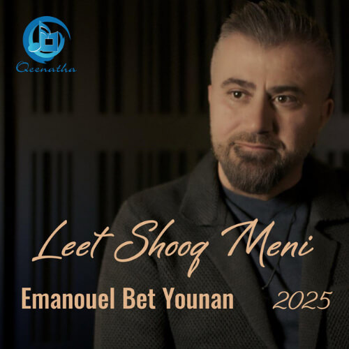Emanouel Bet Younan – Leet Shooq Meni