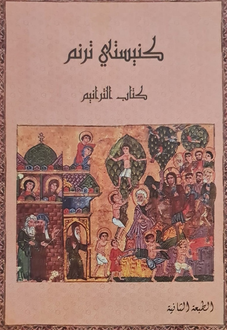 هوذا الرب العلي